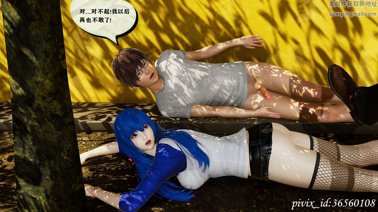 [3D]乌托邦计划第11话