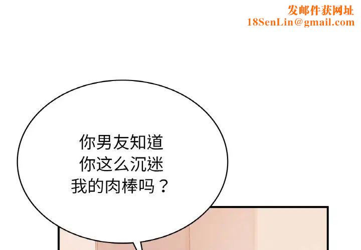 年轻代表第14话