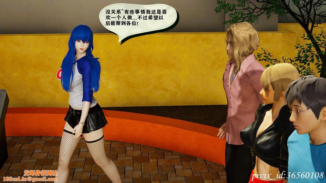 [3D]乌托邦计划第12话