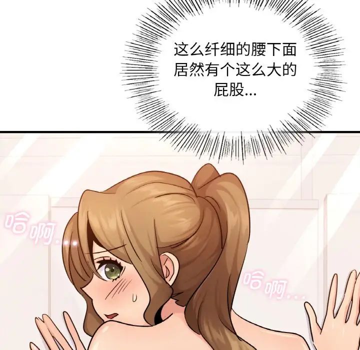 年轻代表第14话