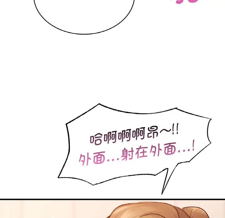 年轻代表第14话