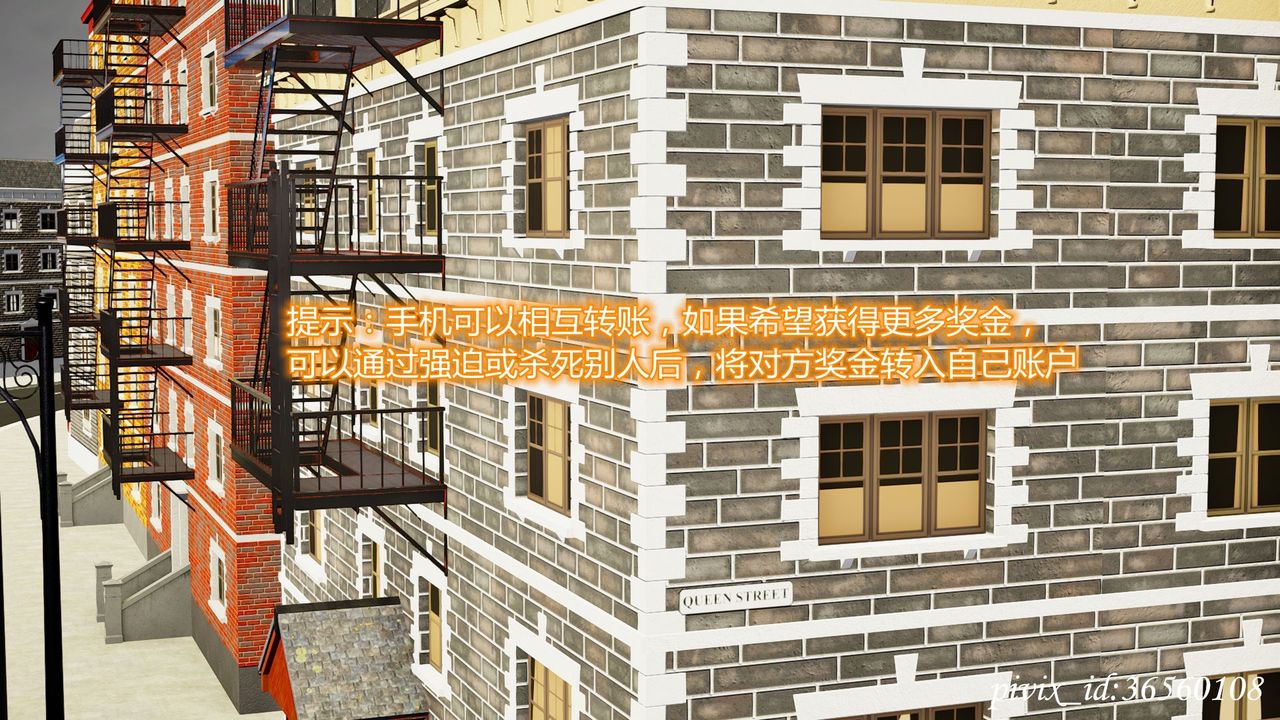 [3D]乌托邦计划第13话