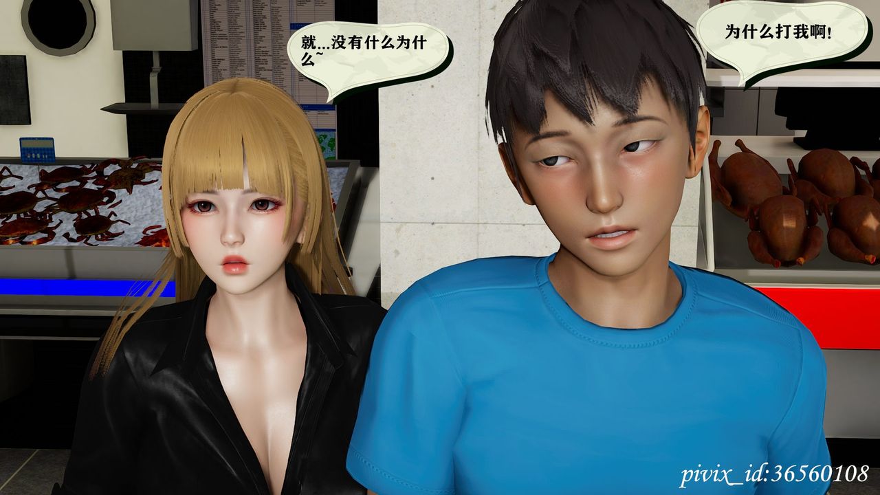 [3D]乌托邦计划第13话