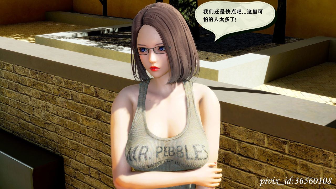 [3D]乌托邦计划第13话