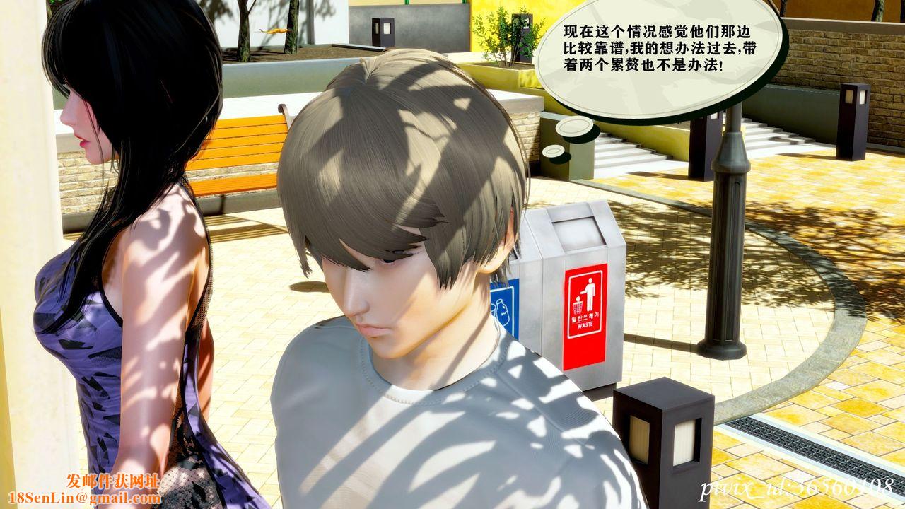 [3D]乌托邦计划第13话