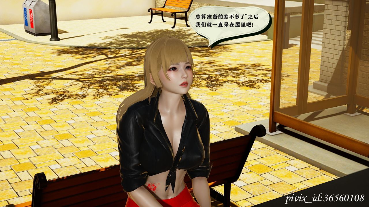 [3D]乌托邦计划第13话