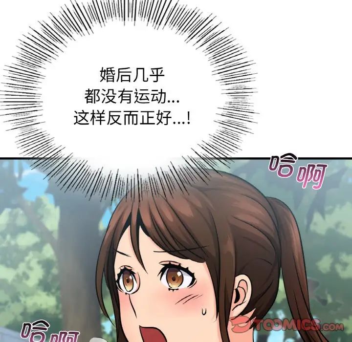 年轻代表第14话