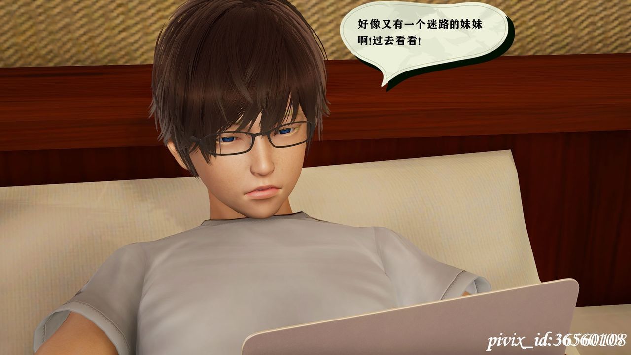 [3D]乌托邦计划第13话