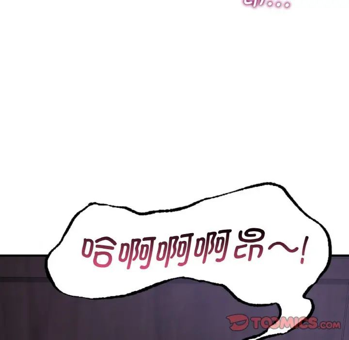 年轻代表第14话