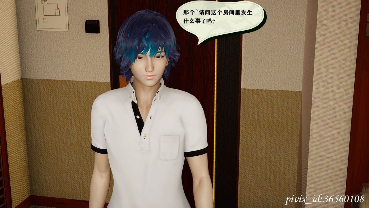 [3D]乌托邦计划第14话