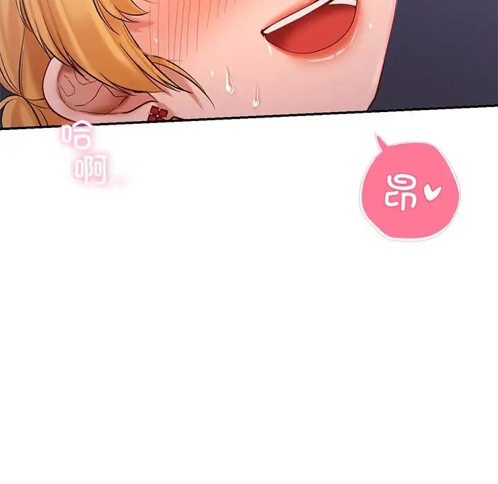 爱的游乐园第16话