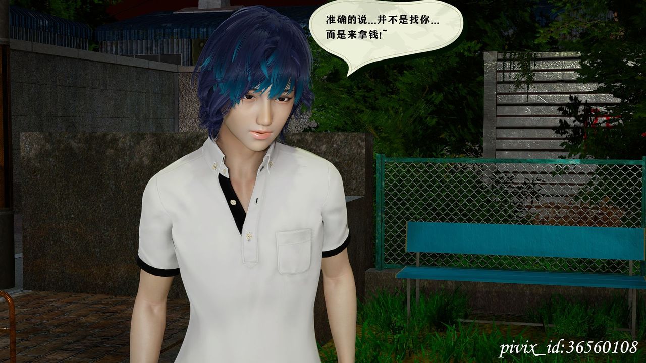 [3D]乌托邦计划第14话