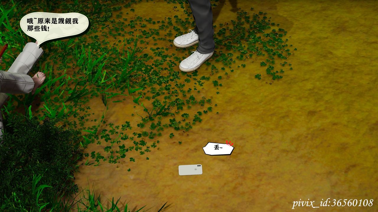 [3D]乌托邦计划第14话