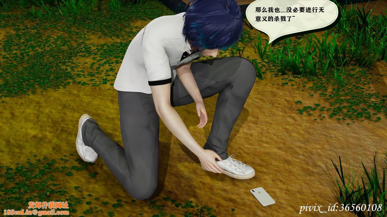 [3D]乌托邦计划第14话