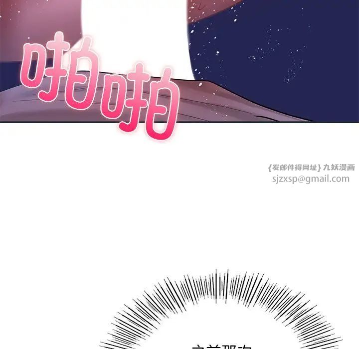 爱的游乐园第16话