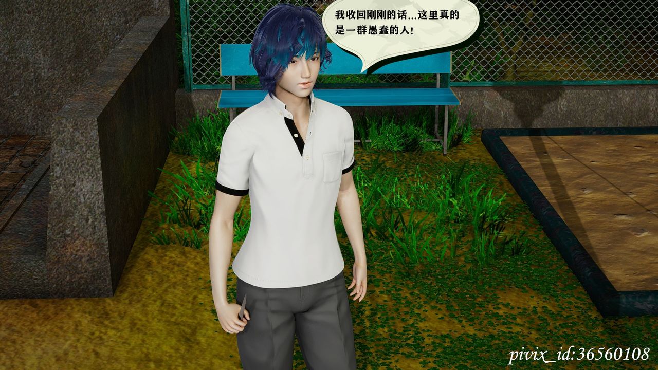 [3D]乌托邦计划第14话