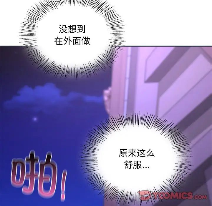 爱的游乐园第16话