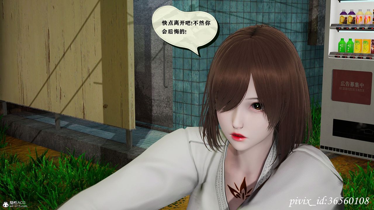 [3D]乌托邦计划第14话