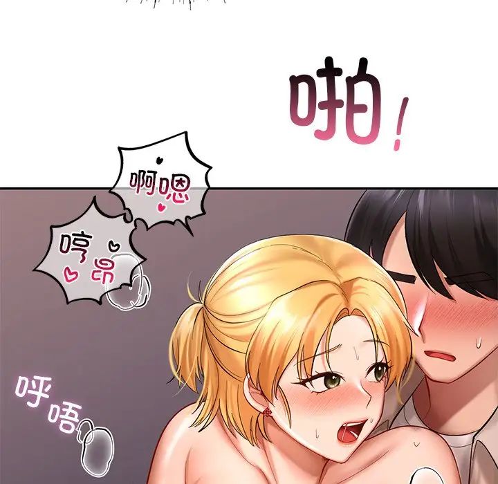 爱的游乐园第16话