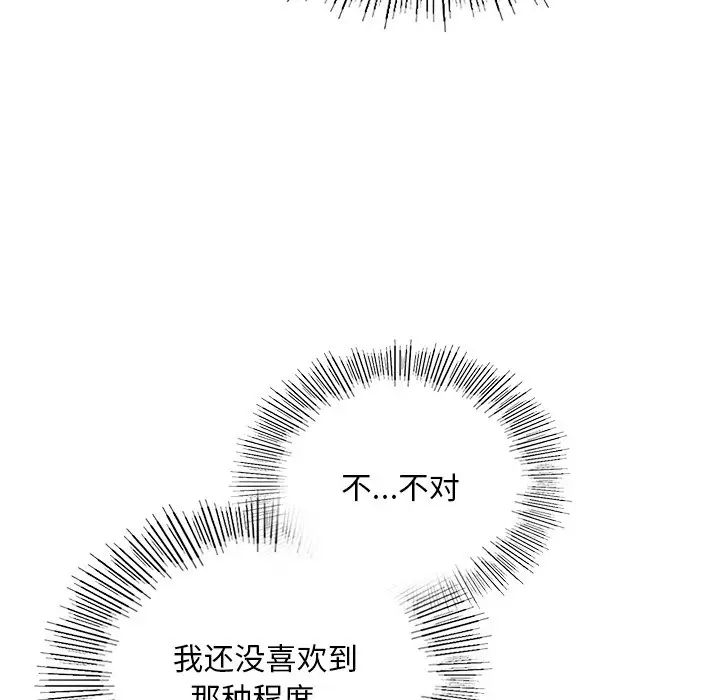 爱的游乐园第16话