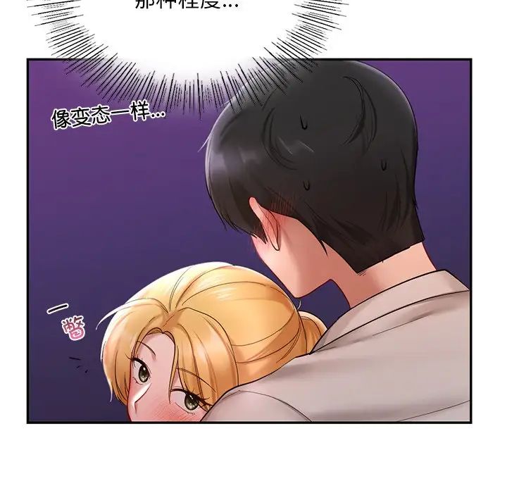 爱的游乐园第16话