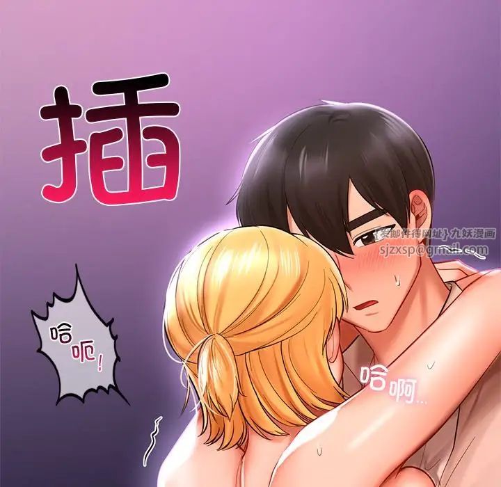 爱的游乐园第16话