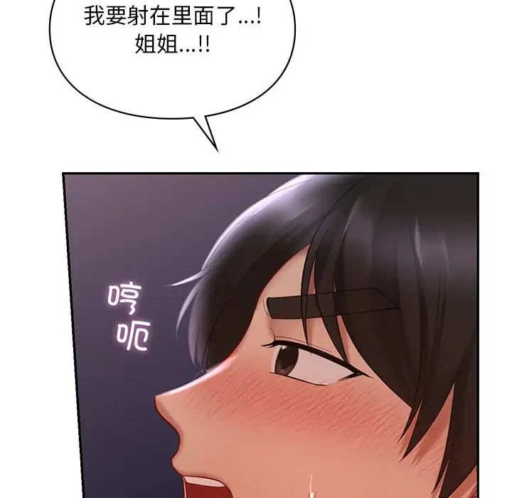 爱的游乐园第16话