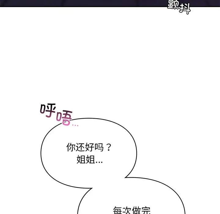 爱的游乐园第16话