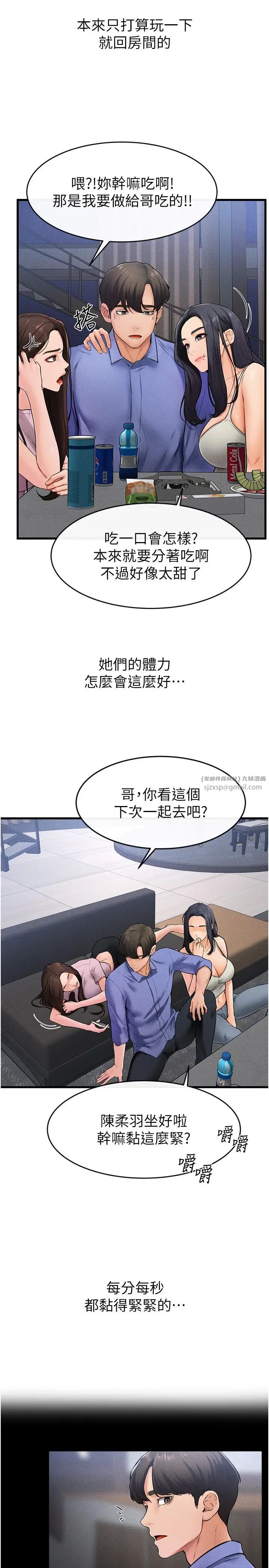 继母与继姐第22话-哥，我也要抱抱