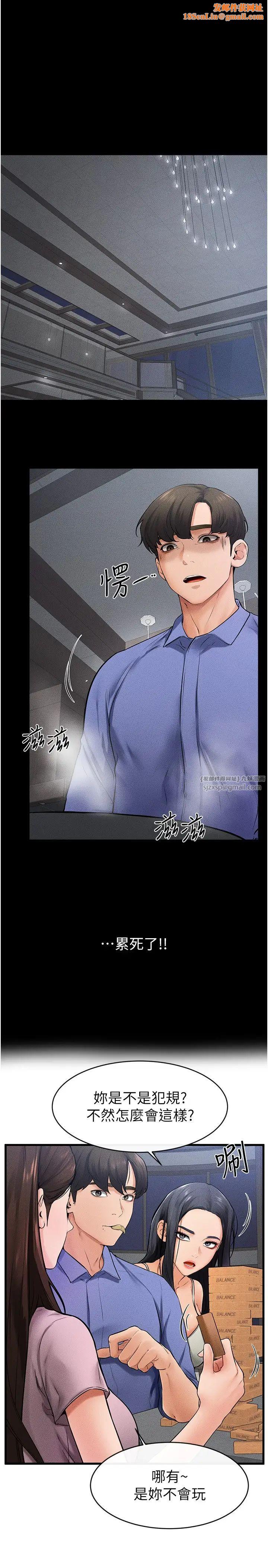 继母与继姐第22话-哥，我也要抱抱