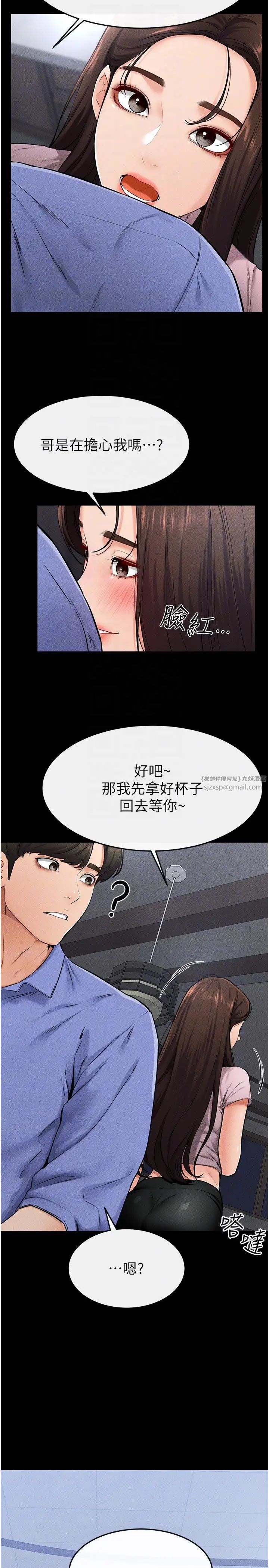 继母与继姐第22话-哥，我也要抱抱