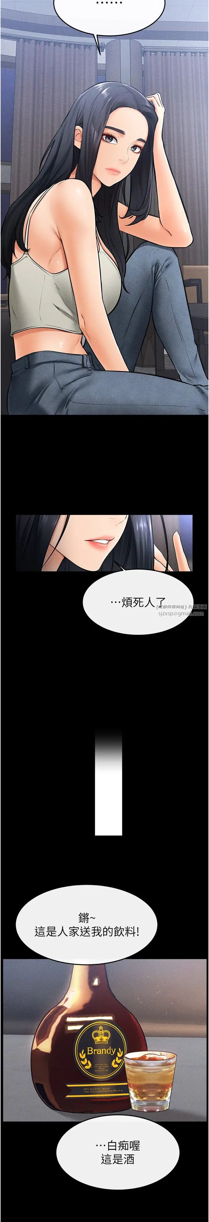 继母与继姐第22话-哥,我也要抱抱