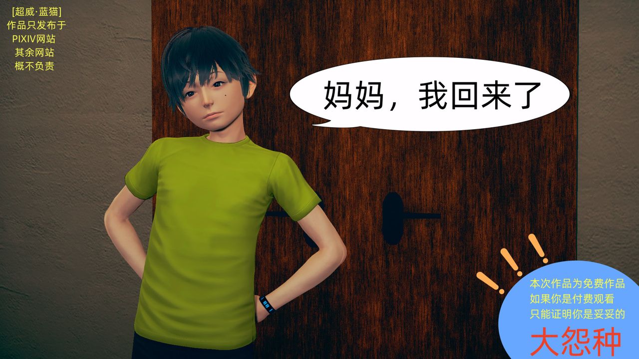 [3D]旗袍妈妈生二胎第01话