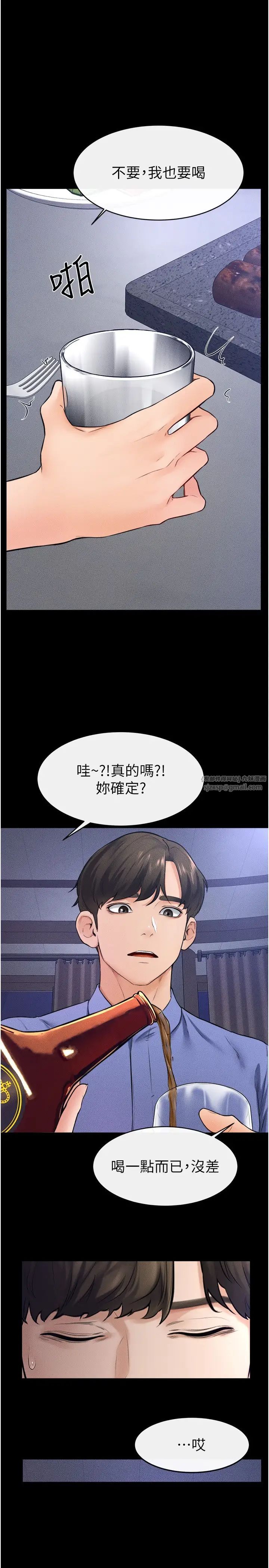 继母与继姐第22话-哥，我也要抱抱