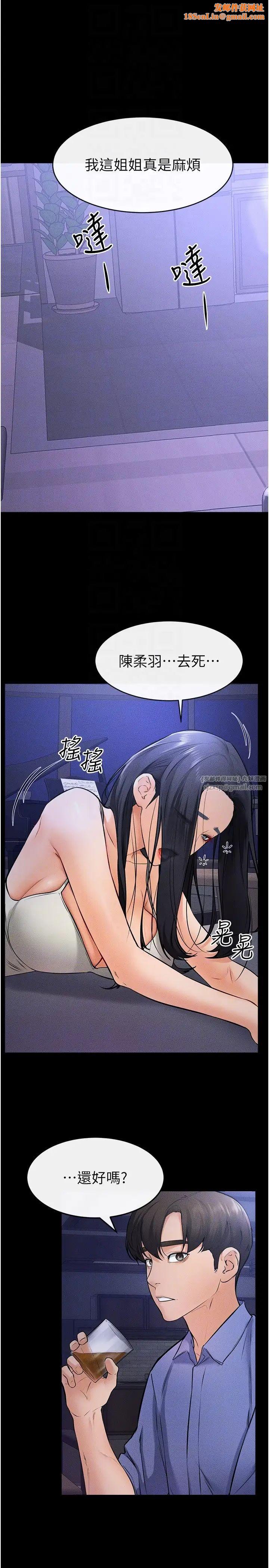 继母与继姐第22话-哥，我也要抱抱