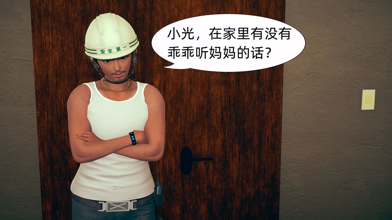 [3D]旗袍妈妈生二胎第01话