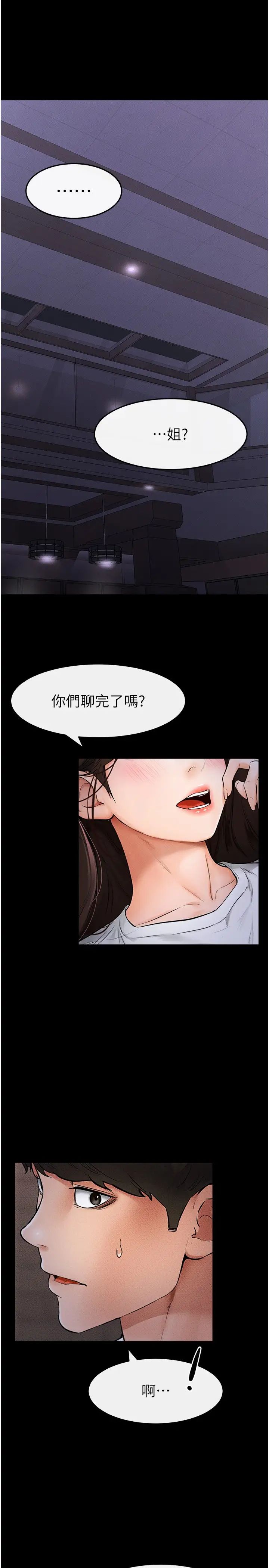 继母与继姐第22话-哥，我也要抱抱