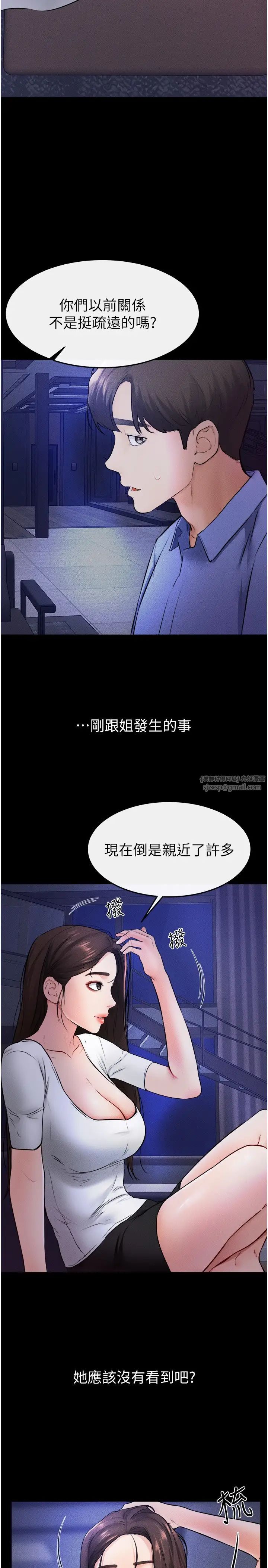 继母与继姐第22话-哥,我也要抱抱