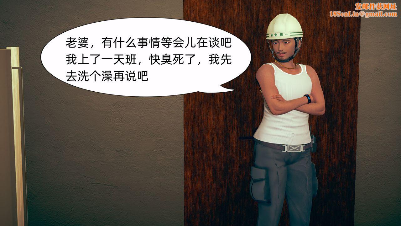 [3D]旗袍妈妈生二胎第01话