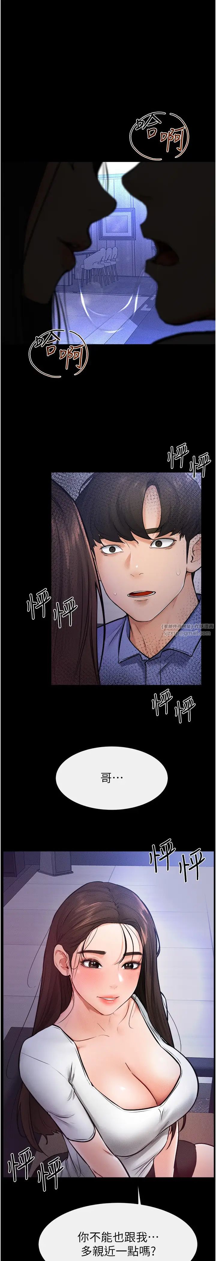 继母与继姐第22话-哥,我也要抱抱