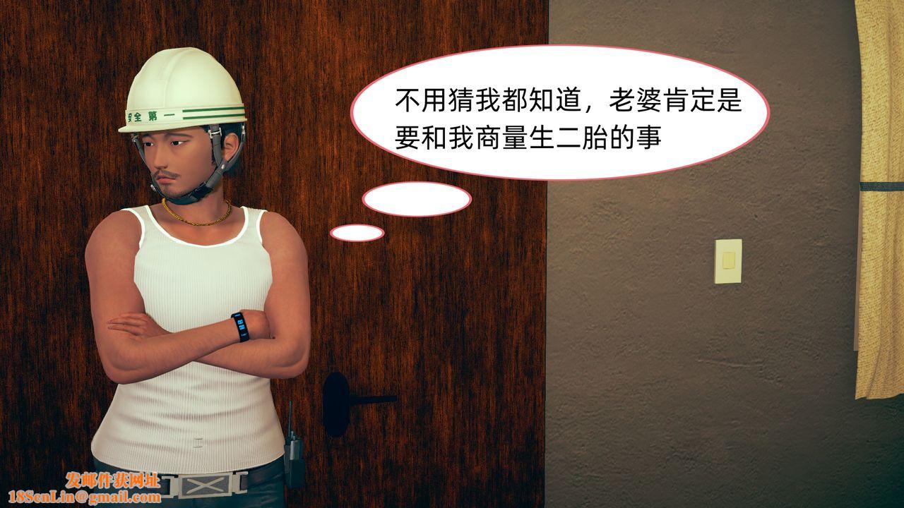 [3D]旗袍妈妈生二胎第01话