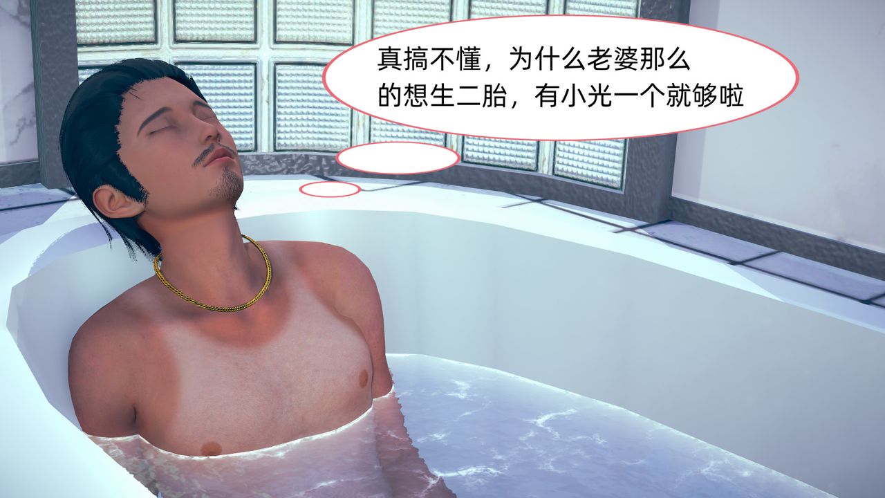 [3D]旗袍妈妈生二胎第01话