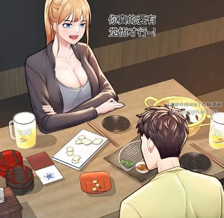 成为人上人第10话