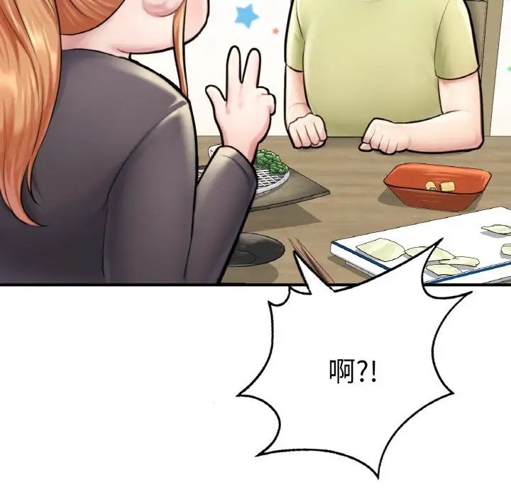 成为人上人第10话