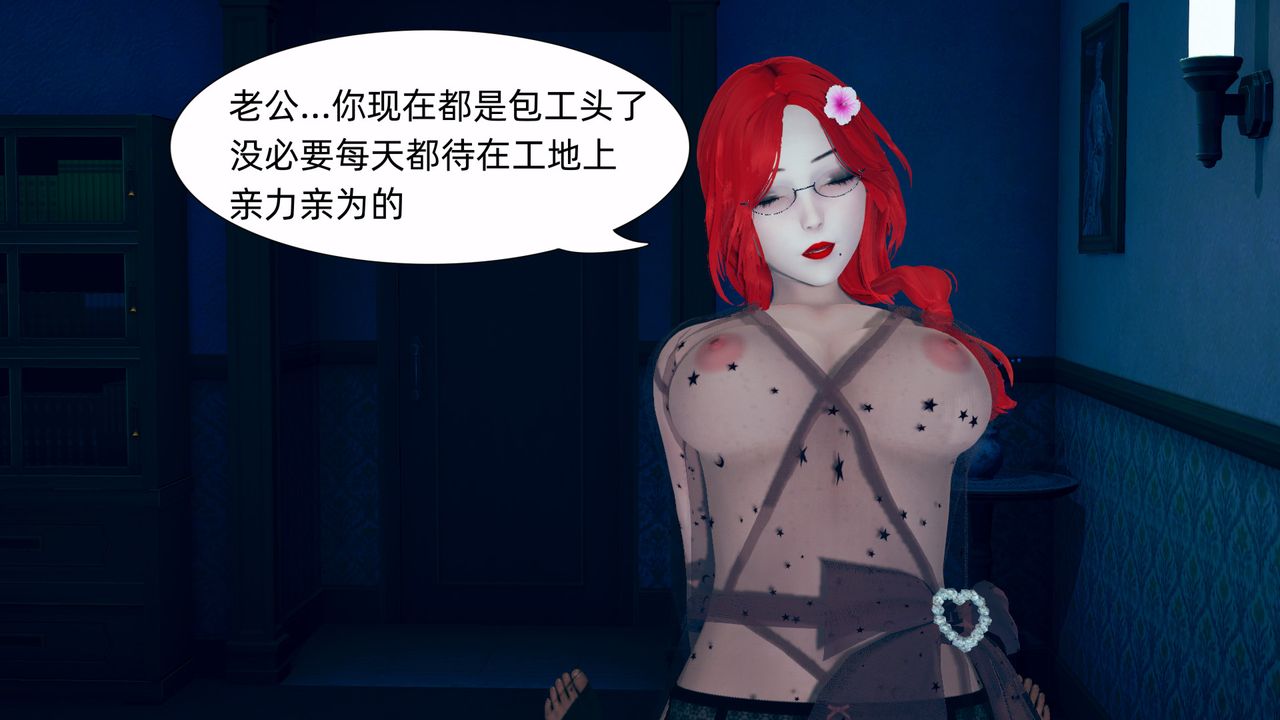 [3D]旗袍妈妈生二胎第02话