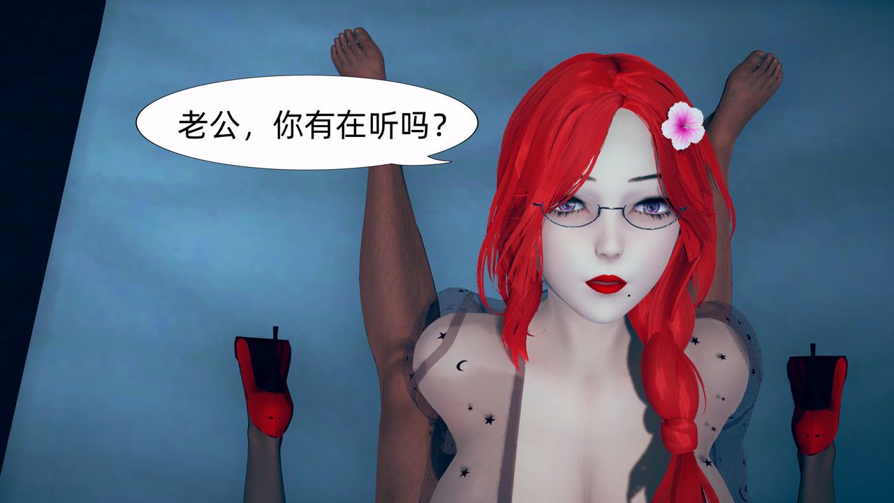 [3D]旗袍妈妈生二胎第02话