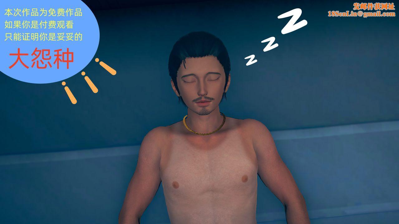 [3D]旗袍妈妈生二胎第02话