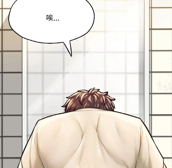 成为人上人第10话