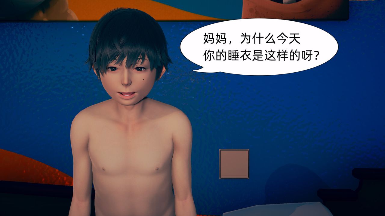 [3D]旗袍妈妈生二胎第03话