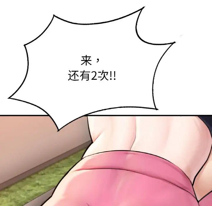 成为人上人第10话